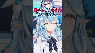 かなたんをオシャレなランチに誘うも制約が厳しすぎて翻弄されるラミィちゃん #shorts  #ホロライブ #切り抜き #vtuber #雪花