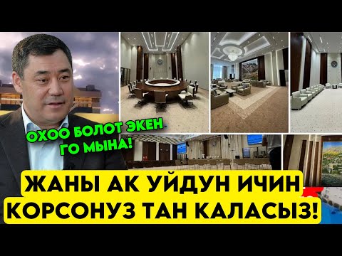 Мына! Жаны ак үйдүн ИЧИН көрсөнүз ООЗУНУЗ АЧЫЛАТ! Каралбай калган мейманкана ЖАРКЫРАДЫ