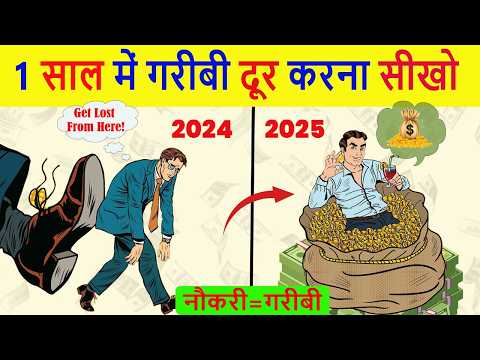 Middle Class Trap | Middle Class focus on HOW not WHO | Hard Work will not make you Rich | Yebook