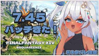 【FF14】事件屋きたぞ～！時間あればVD見に行ってみたい気も・・・？【 ネタバレ注意 / はにプロV / 切取せん / #新人vtuber