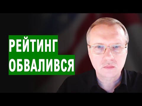 Трамп: Рейтинг Зеленського 4% - ЧОРНОВІЛ: Це не вкладається в голові! Може Порошенко?