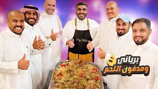 برياني ومدفون اللحم بالقصدير 👌🏻
