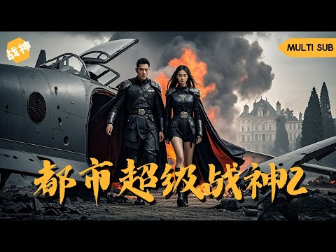 【ENG SUB】大哥被殺，女兒被傷，護國戰神爲國爭光，卻反被頂級財閥所羞辱，忍無可忍之下，男人光速回國，直奔財閥總部救人，集團直接被一秒瓦解 #男频 #逆襲 #爽文 #精彩短剧推荐 #都市 poster
