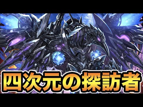 【生放送】裏四次元の探訪者やるぞー！【スー☆パズドラ】