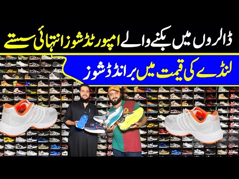 Improrted shoes wholesale market in pakistan | Sneaker, Nike , Addidas ,Branded Cheapeast shoes