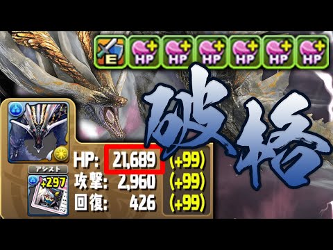 アマツマガツチ＋学園佐助武器＝ヤバい【パズドラ】