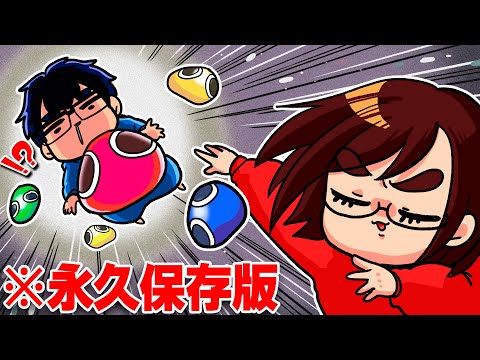 【ついに公開】妻がどうしてもというので、特別に公開します…覚悟してご覧ください…【なつめさんちのぷよぷよ総集編】