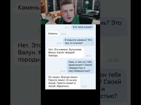 Кумир😊 #shorts #рекомендации #мем #рек #fyp #funny #like #video