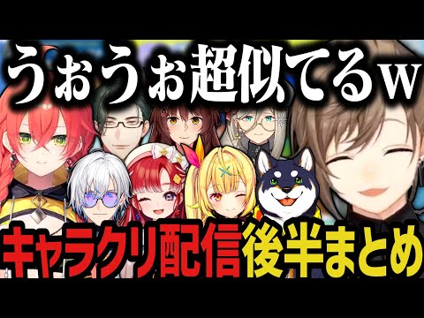 【にじ甲】うぉうぉのキャラクリの完成度にツボる叶（キャラクリ後半まとめ）【叶/にじさんじ切り抜き/私立願ヶ丘高校/にじさんじ甲子園2025】