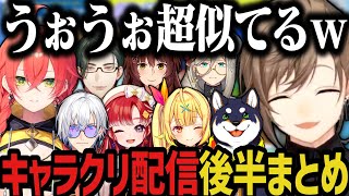 【にじ甲】うぉうぉのキャラクリの完成度にツボる叶（キャラクリ後半まとめ）【叶/にじさんじ切り抜き/私立願ヶ丘高校/にじさんじ甲子園2025】