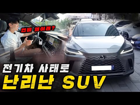 전기차 사태로 난리난 하이브리드 SUV. 연비가 미쳤네...