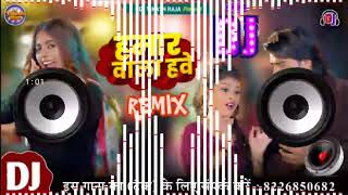 U Hamar Wala Habe Khusi Kakkar Bhojpuri Songs 2025 New DJ mix Dj Vikash Raja