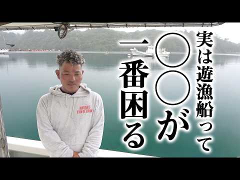 実は遊漁船って〇〇が1番困る【Jackery ポータブル電源 3600Plus】