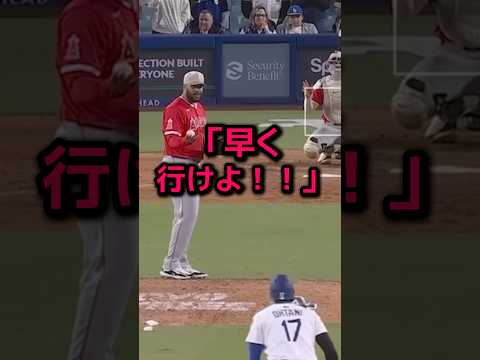 ジャンセンが大谷に向けた怒りの一言に球場騒然....