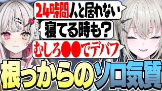 巨大鉄トラップを「石神のぞみ」とサシ雑談しながら制作したり、「夜牛詩乃」とネザライトを掘りながらサシ雑談をするRei7【 #あらなみマイクラ