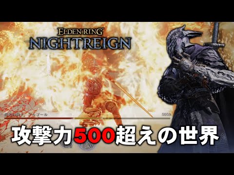 悪魔の力でパイルバンカー致命1万ダメージを出す追跡者【ゆっくりNIGHTREIGN】