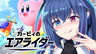 【#エアライダー】シティトライアルランクマッチやる！【依逆ルメイ/VTuber】