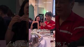 【看哭】爸聚餐拿出翻譯軟體 要外國女婿給1承諾超催淚｜爸爸｜女婿｜外國人｜女兒｜催淚