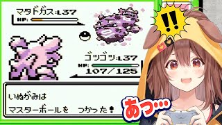 マタドガスにマスターボールを投げてしまって発狂する戌神ころね【ホロライブ切り抜き】