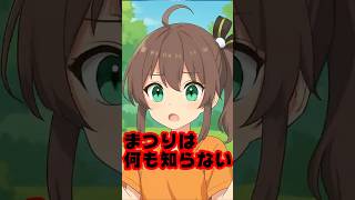 夏色まつり「ファンクラブは今んとこ何にも知らない」 #shorts 【まちゅり/ホロライブ/カバー株式会社/VTuber】