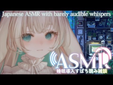 【ASMR】Softly Spoken  Japanese┊JP Vtuber Learning EN🤍バイノーラル感謝枠【 #月野木ちろる ‐Tirol Tsukinoki‐/ #ななしいんく 】