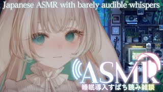 【ASMR】Softly Spoken  Japanese┊JP Vtuber Learning EN🤍バイノーラル感謝枠【 #月野木ちろる