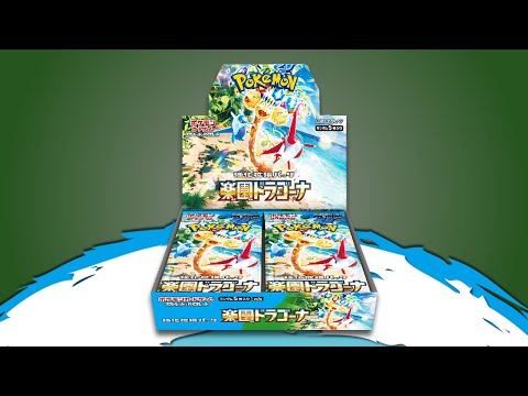 Abri uma Booster Box JAPONESA de Paradise Dragona  (Fagulhas Impetuosas) - Pokémon TCG