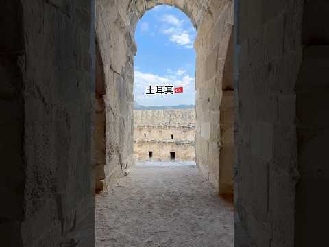 阿斯班多斯Aspendos🏛️－保存最完好的古羅馬大劇場🎭 #土耳其 #歷史 #文化