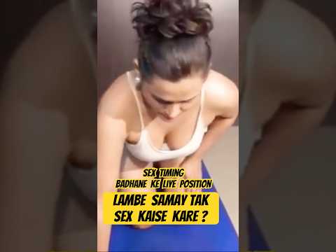 Lambe Samay Tak Sambhob Kaise Kare?
