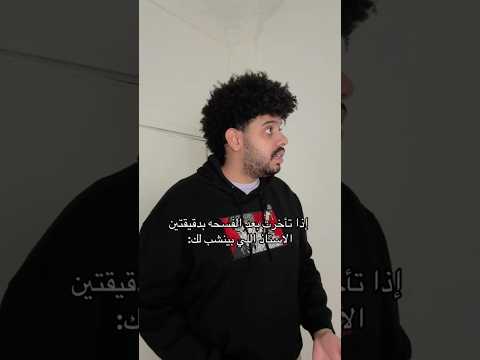 إذا تأخرت بالفسحه دقيقتين الاستاذ اللي بينشب لك:#shortvideo #shorts #short