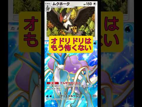 ポケモン・オドリドリの安全なレシピと対策法について紹介 サムネイル