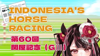 【Watch the race live】INDONESIA'S HORSE RACING dan JPrece【KUDA】