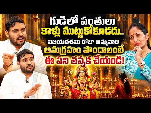 Tejomurthula Chaitanya Sharma about Dasara Festival | Rajahmundry | SumanTV Nirupama |SumanTV Telugu