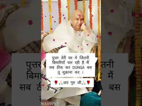Jai Guru Ji 🌹🙏🏻 #shorts #viral #trending