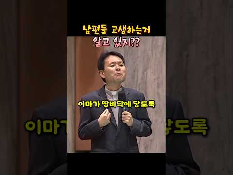 남편들 고생하는거 알고 있지??#황창연신부님 #성필립보생태마을
