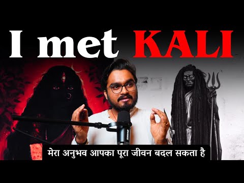 This Happens When Maa Kali Enters Your Life