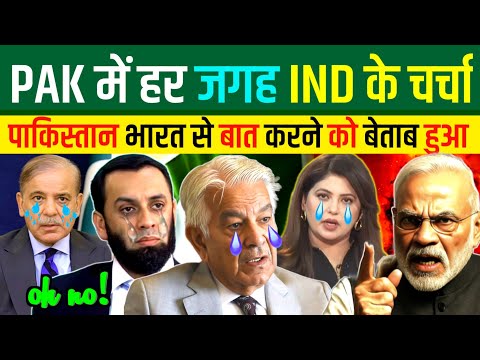 🇵🇰पाकिस्तान में फिर से हर जगह 🇮🇳 IND के चर्चा🤔 | Operation Sindoor | Indian Reaction
