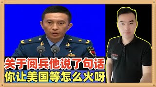 今天，93大阅兵的领导对外公布了一个消息，你让美国等反华国家怎么活呀，完全不在一个水平了现在
