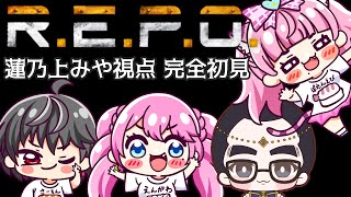 協力型ホラーゲーム【#REPO 完全初見】コラボですわ‼【#蓮乃上みや】#vtuber