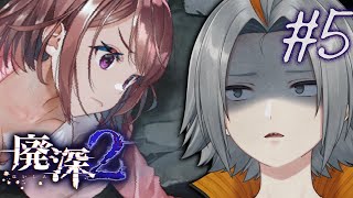 🔴【#廃深2 】今日も彷徨う美女配信者達【小月遊/Vtuber/初見歓迎】