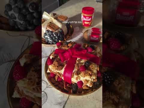 כאשר משלבים את עוגת הלוטוס בעיצוב של מתנה, מתקבלת עוגה חגיגית שמתאימה לימי הולדת ואירועים מיוחדים