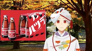 【自己紹介】バーチャル陰陽師Youtuber 、子丑寅辰巳です