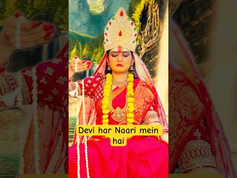 Devi Sirf Mandir mein nahi, har Naari mein hai 🌸| Jai Maa Durga 🌻 |#shorts #shortsfeed #Ytshorts