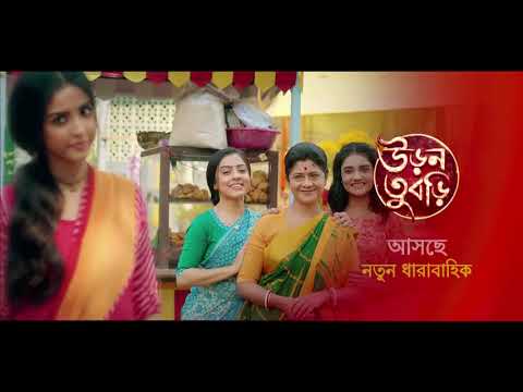 দর্শকদের আশীর্বাদে ফ্রেন্ডস কমিউনিকেশন নিয়ে আসছে আরেকটি ধারাবাহিক উড়ন তুবড়ি, #ZeeBangla তে।