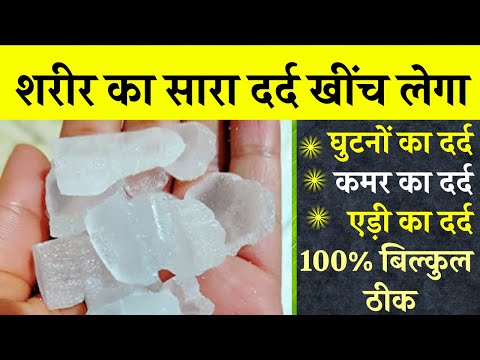 इसे लगा लिया तो 99%घुटनों का दर्द Joint pain,कमर,हाथ पैर दर्द बिलकुल ठीकknee & back pain home remedy
