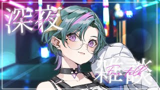 【 #雑談  】夜更かしみーつけた【武士来舞/雀】  #縦型配信 #shorts #新人vtuber