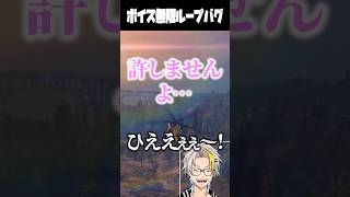 バグで耳中に執事ボイスが流れ続けて悶絶する歌衣メイカ #vtuber #歌衣メイカ #MadTown