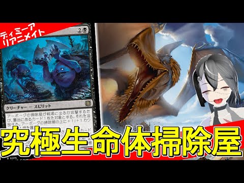 【MTGArena】スタンダードで究極生命体を錬成！！青黒リアニメイトが楽しすぎる！！【ファウンデーション】【スタンダード】