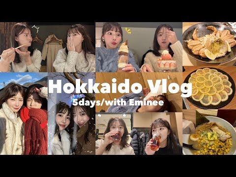 【VLOG】アイラブ北海道☃️💖4泊5日の大大大堪能女子旅ｯ!!!✈️