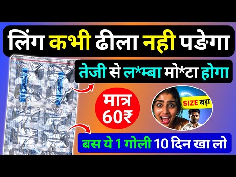 Edrive - C Tablet : ताकत का भङांर है ये गोली 100 घोङो कि ताकत है L Arginine L Citrulline Benefits